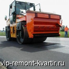 Строительство и ремонт дорог - VIP-REMONT-KVARTIR.RU