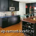 Черная кухня в интерьере - VIP-REMONT-KVARTIR.RU