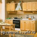 Чистая и безопасная кухня - VIP-REMONT-KVARTIR.RU