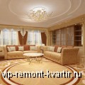 Дизайн интерьера в классическом стиле - VIP-REMONT-KVARTIR.RU