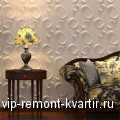   3D       - VIP-REMONT-KVARTIR.RU