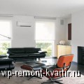 Кондиционирование квартиры и офиса - VIP-REMONT-KVARTIR.RU