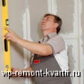 Оштукатуривание стен - VIP-REMONT-KVARTIR.RU