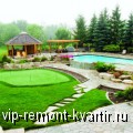 Озеленение создаст прекрасную окружающую среду возле вашего дома - VIP-REMONT-KVARTIR.RU