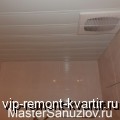    - VIP-REMONT-KVARTIR.RU