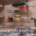 Рейлинги для кухни: комфорт и удобство - VIP-REMONT-KVARTIR.RU
