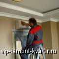   -         - VIP-REMONT-KVARTIR.RU