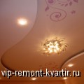 Ваш выбор - подвесной потолок из гипсокартона - VIP-REMONT-KVARTIR.RU