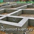 Выбираем фундамент под дом - VIP-REMONT-KVARTIR.RU