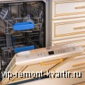 Все, что нужно знать о возможностях посудомоечных машин - VIP-REMONT-KVARTIR.RU
